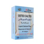 استئو کلتکس لیکوئید کلسیم پلاس