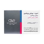 مولتی ویتامین اسوه
