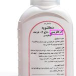 دهانشویه کلرهگزیدین ۲ درصد