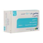 کپسول ویتامین D3 50000 واحد ثنامد 100 عدد
