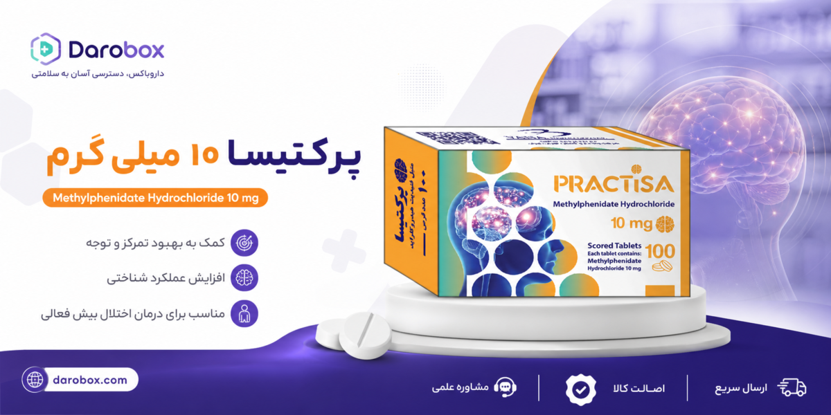 جعبه قرص پرکتیسا 10 میلی گرم متیل فنیدات وانا دارو گستر